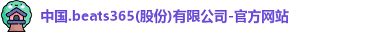 beats365